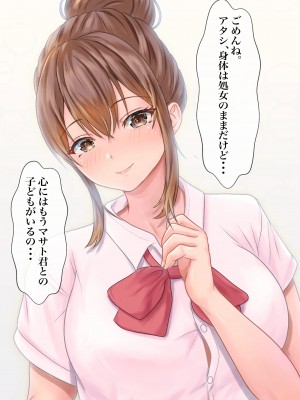 [サンバルキン] 僕の彼女が兄貴と、セックスしないと出れない部屋に閉じ込められた_105