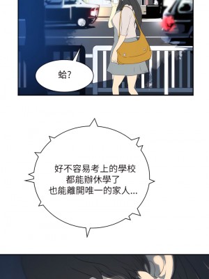 延希 1-47話[完結][無水印]_25_03