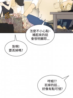 延希 1-47話[完結][無水印]_12_22