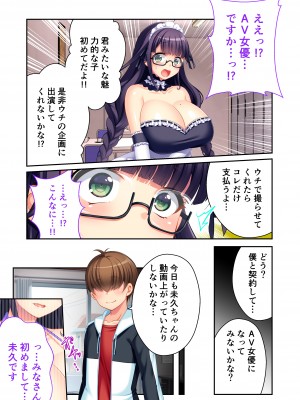 [どろっぷす! (大人のSEXY絵本)] ボクの巨乳な彼女が他の男に開発されちゃった!! ～ご注文はビッチですか-～ モザイクコミック総集編_54