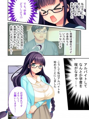 [どろっぷす! (大人のSEXY絵本)] ボクの巨乳な彼女が他の男に開発されちゃった!! ～ご注文はビッチですか-～ モザイクコミック総集編_05