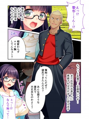 [どろっぷす! (大人のSEXY絵本)] ボクの巨乳な彼女が他の男に開発されちゃった!! ～ご注文はビッチですか-～ モザイクコミック総集編_38