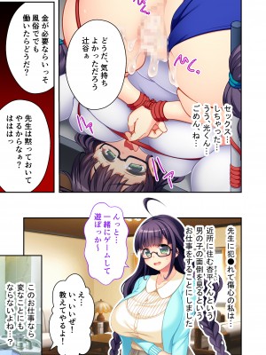 [どろっぷす! (大人のSEXY絵本)] ボクの巨乳な彼女が他の男に開発されちゃった!! ～ご注文はビッチですか-～ モザイクコミック総集編_14