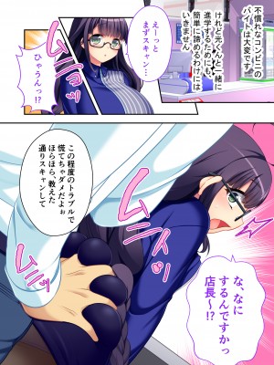 [どろっぷす! (大人のSEXY絵本)] ボクの巨乳な彼女が他の男に開発されちゃった!! ～ご注文はビッチですか-～ モザイクコミック総集編_07