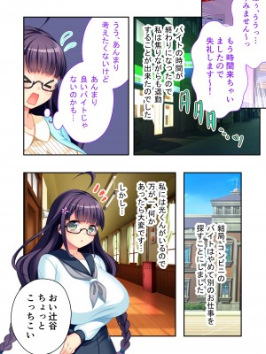 [どろっぷす! (大人のSEXY絵本)] ボクの巨乳な彼女が他の男に開発されちゃった!! ～ご注文はビッチですか-～ モザイクコミック総集編_09