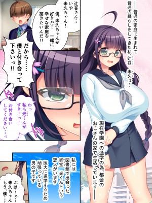 [どろっぷす! (大人のSEXY絵本)] ボクの巨乳な彼女が他の男に開発されちゃった!! ～ご注文はビッチですか-～ モザイクコミック総集編_02