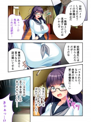 [どろっぷす! (大人のSEXY絵本)] ボクの巨乳な彼女が他の男に開発されちゃった!! ～ご注文はビッチですか-～ モザイクコミック総集編_10