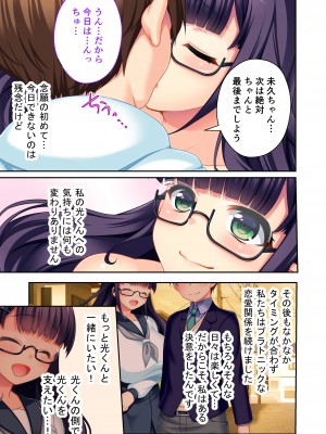 [どろっぷす! (大人のSEXY絵本)] ボクの巨乳な彼女が他の男に開発されちゃった!! ～ご注文はビッチですか-～ モザイクコミック総集編_04