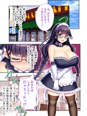 [どろっぷす! (大人のSEXY絵本)] ボクの巨乳な彼女が他の男に開発されちゃった!! ～ご注文はビッチですか-～ モザイクコミック総集編_18