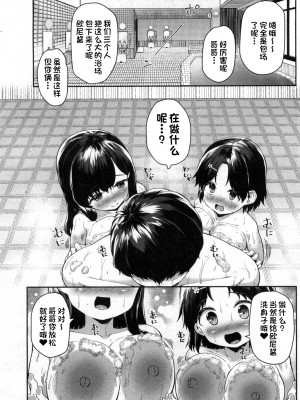 [崎森ダン] 二兎と交わる!! 〜ゆきとしなのの発情温泉〜 (COMIC 夢幻転生 2020年4月号) [一只麻利的鸽子汉化] [DL版]_13