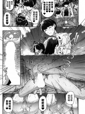 [崎森ダン] 二兎と交わる!! 〜ゆきとしなのの発情温泉〜 (COMIC 夢幻転生 2020年4月号) [一只麻利的鸽子汉化] [DL版]_30