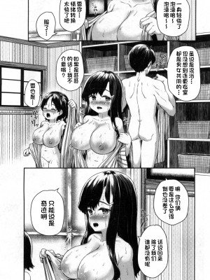 [崎森ダン] 二兎と交わる!! 〜ゆきとしなのの発情温泉〜 (COMIC 夢幻転生 2020年4月号) [一只麻利的鸽子汉化] [DL版]_09