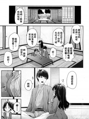 [崎森ダン] 二兎と交わる!! 〜ゆきとしなのの発情温泉〜 (COMIC 夢幻転生 2020年4月号) [一只麻利的鸽子汉化] [DL版]_04