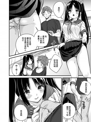 [広乃あずま] イタズラ彼女のセーラー服 (コミック刺激的SQUIRT！！ Vol.25) [中国翻訳] [DL版]_06