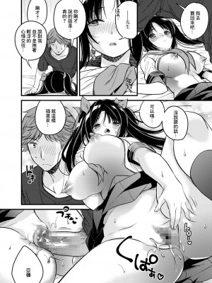 [広乃あずま] イタズラ彼女のセーラー服 (コミック刺激的SQUIRT！！ Vol.25) [中国翻訳] [DL版]_10