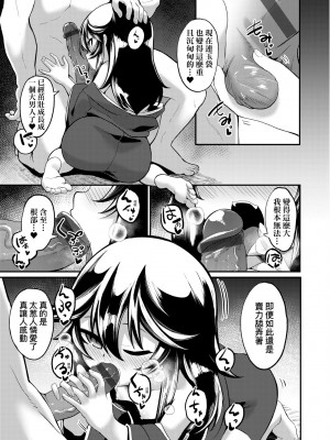 [ゑぬ] 一夜人世逢瀬のままに｜一夜人世永遠的逢瀨 [中国翻訳]_150