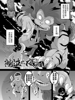 [ゑぬ] 一夜人世逢瀬のままに｜一夜人世永遠的逢瀨 [中国翻訳]_142