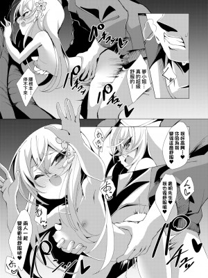 [ゑぬ] 一夜人世逢瀬のままに｜一夜人世永遠的逢瀨 [中国翻訳]_126