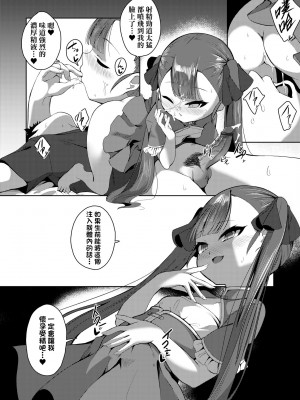 [ゑぬ] 一夜人世逢瀬のままに｜一夜人世永遠的逢瀨 [中国翻訳]_039