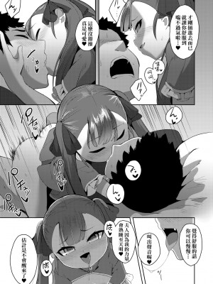 [ゑぬ] 一夜人世逢瀬のままに｜一夜人世永遠的逢瀨 [中国翻訳]_042