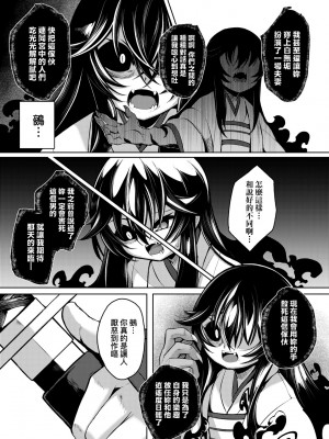 [ゑぬ] 一夜人世逢瀬のままに｜一夜人世永遠的逢瀨 [中国翻訳]_200