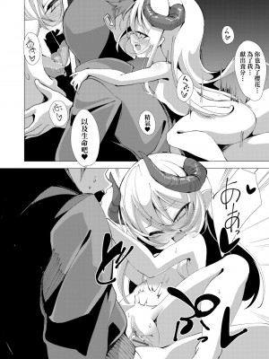 [ゑぬ] 一夜人世逢瀬のままに｜一夜人世永遠的逢瀨 [中国翻訳]_133