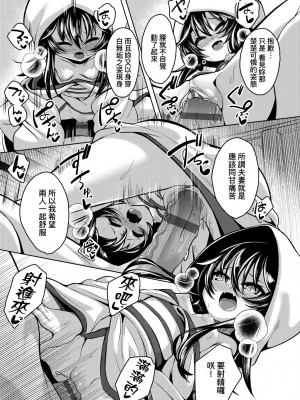 [ゑぬ] 一夜人世逢瀬のままに｜一夜人世永遠的逢瀨 [中国翻訳]_184