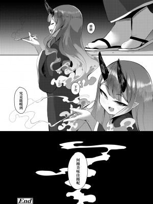 [ゑぬ] 一夜人世逢瀬のままに｜一夜人世永遠的逢瀨 [中国翻訳]_089