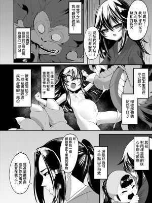 [ゑぬ] 一夜人世逢瀬のままに｜一夜人世永遠的逢瀨 [中国翻訳]_147