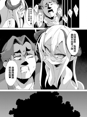 [ゑぬ] 一夜人世逢瀬のままに｜一夜人世永遠的逢瀨 [中国翻訳]_140