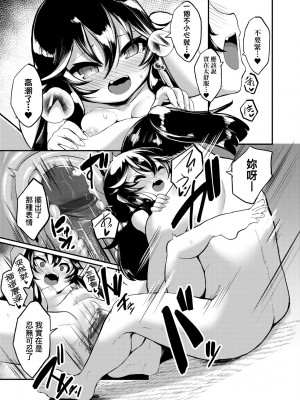 [ゑぬ] 一夜人世逢瀬のままに｜一夜人世永遠的逢瀨 [中国翻訳]_160