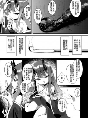 [ゑぬ] 一夜人世逢瀬のままに｜一夜人世永遠的逢瀨 [中国翻訳]_082