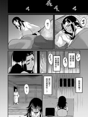 [ゑぬ] 一夜人世逢瀬のままに｜一夜人世永遠的逢瀨 [中国翻訳]_171