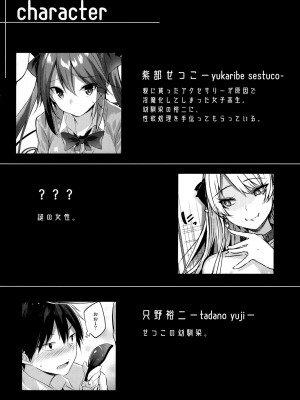 (C100) [ちょこれーとらんど (kakao)] 小悪魔せつこの秘密 vol.6_03