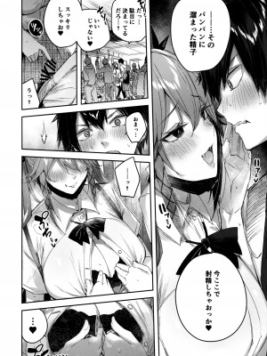 (C100) [ちょこれーとらんど (kakao)] 小悪魔せつこの秘密 vol.6_07