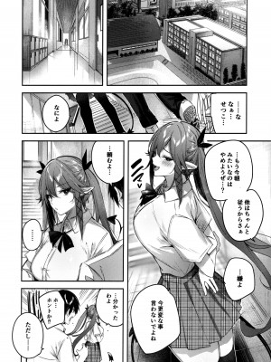 (C100) [ちょこれーとらんど (kakao)] 小悪魔せつこの秘密 vol.6_11