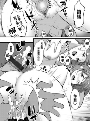 [桐生真澄] 欲求不満な人妻に寝正月を勧められた結果...。 (コミックグレープ Vol.101)｜欲求不滿的人妻勾引我悠然睡覺度過年假的結果...。 [中国翻訳]_14