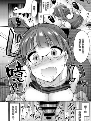 [真・聖堂☆本舗 (聖☆司)] 姉の性欲処理は弟がするものだと、義弟は思いはじめている。 [中国翻訳] [DL版]_22