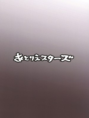 [あとりえスターズ (有都あらゆる)] ブルーアーカイ蒸2 (ブルーアーカイブ) [DL版]_28