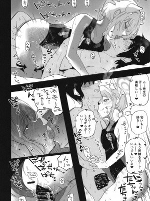 [あとりえスターズ (有都あらゆる)] ブルーアーカイ蒸2 (ブルーアーカイブ) [DL版]_24