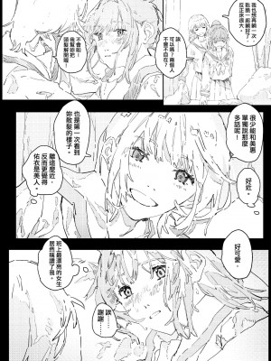 未來Ａ書目錄 [未來數位]_111