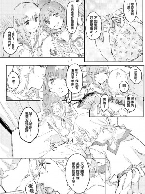 未來Ａ書目錄 [未來數位]_132