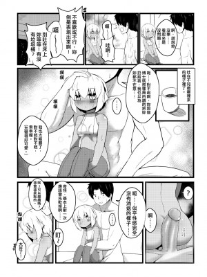 未來Ａ書目錄 [未來數位]_217