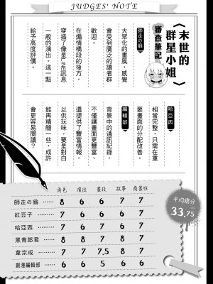 未來Ａ書目錄 [未來數位]_232
