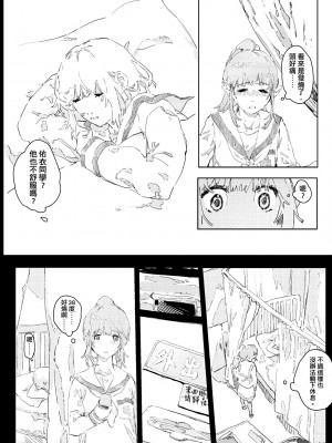 未來Ａ書目錄 [未來數位]_109