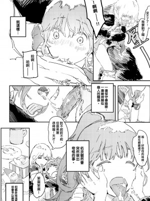 未來Ａ書目錄 [未來數位]_131