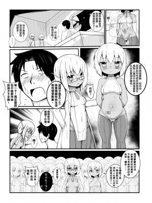 未來Ａ書目錄 [未來數位]_212