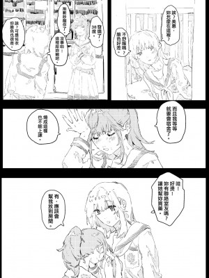 未來Ａ書目錄 [未來數位]_110