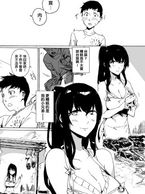 未來Ａ書目錄 [未來數位]_146