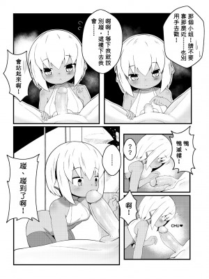 未來Ａ書目錄 [未來數位]_214